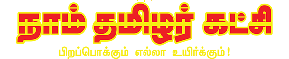 Naam Tamilar Katchi Logo